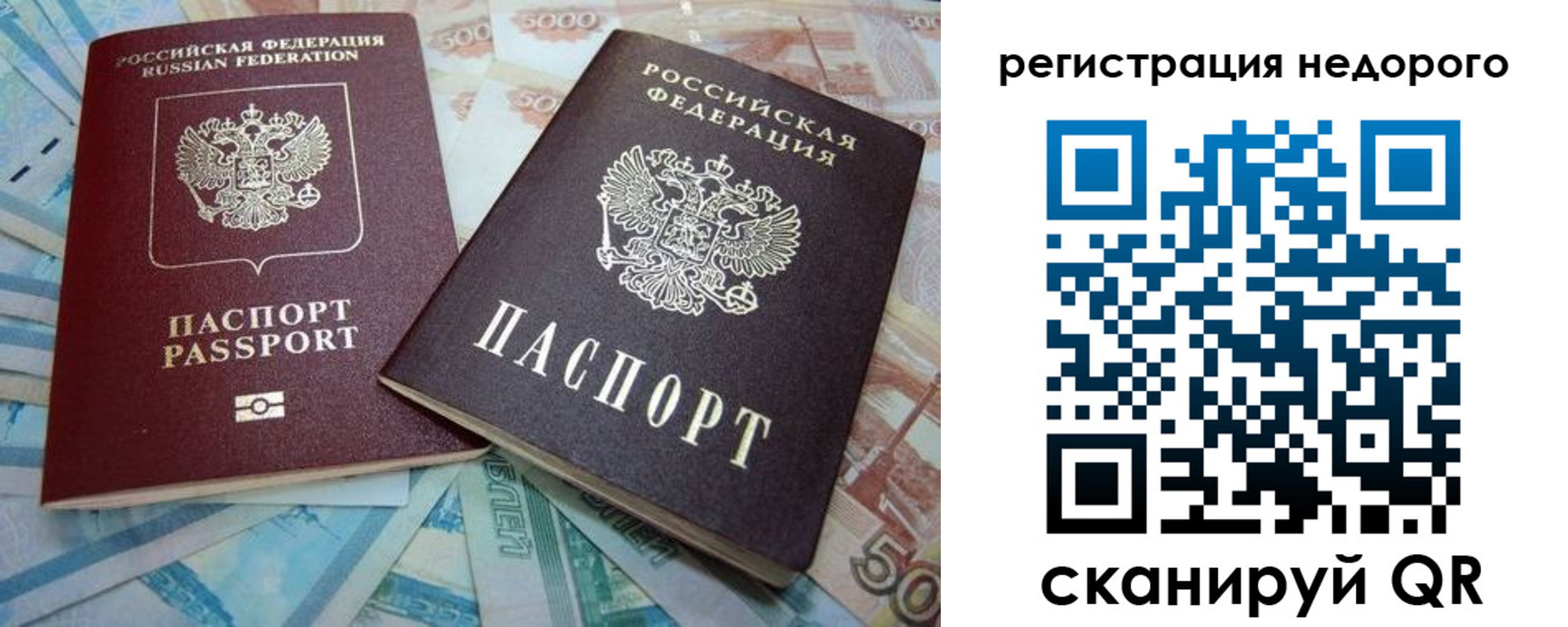 прописка регистрация в Нижнем Тагиле