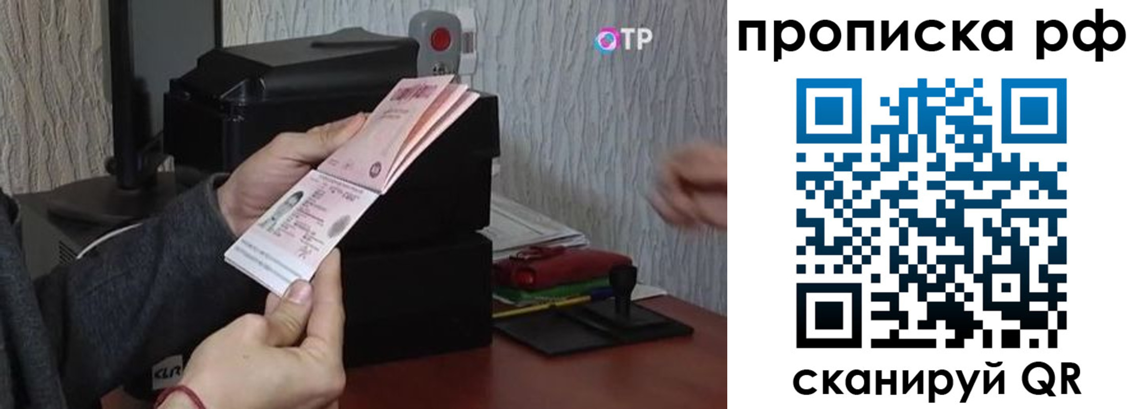 прописка от собственника в Нижнем Тагиле