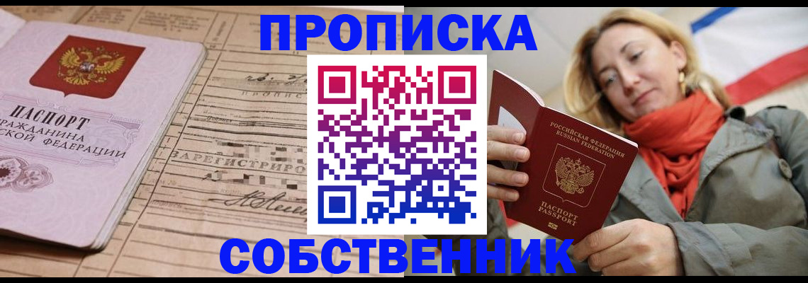 прописка регистрация в Нижнем Тагиле