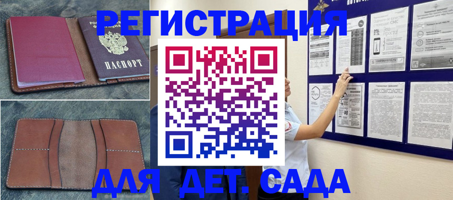 временная регистрация купить в Нижнем Тагиле
