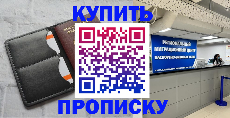 прописка ребенка в Нижнем Тагиле